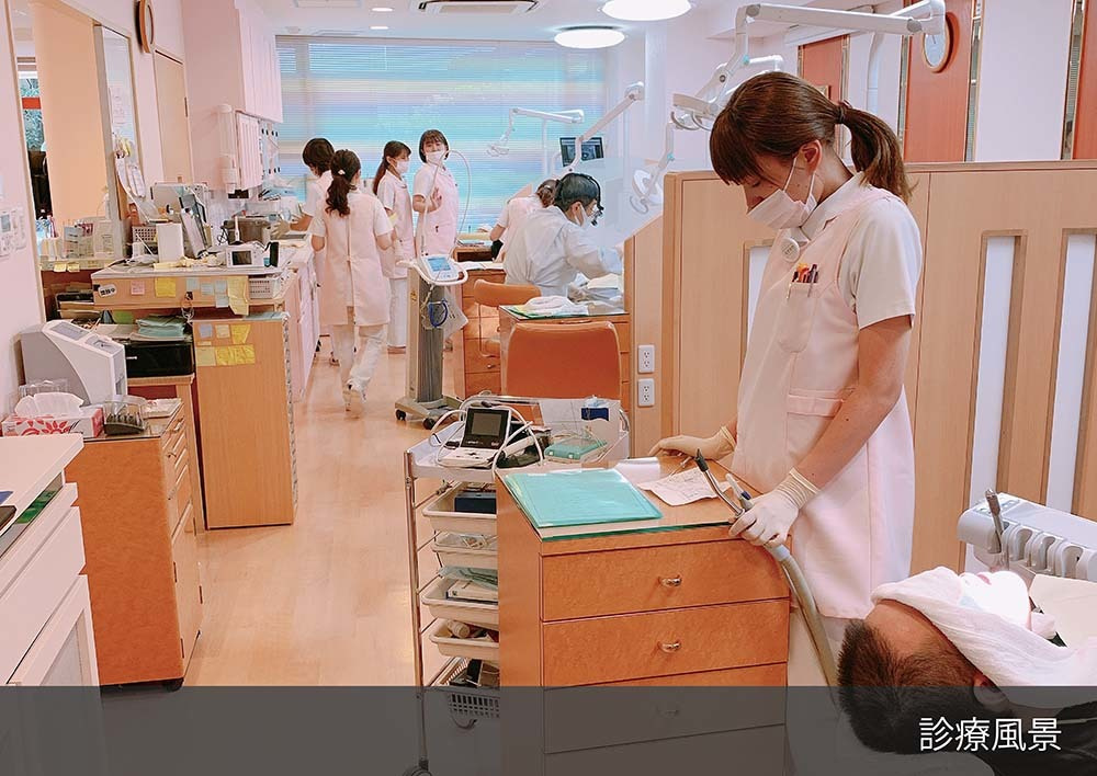 診療風景