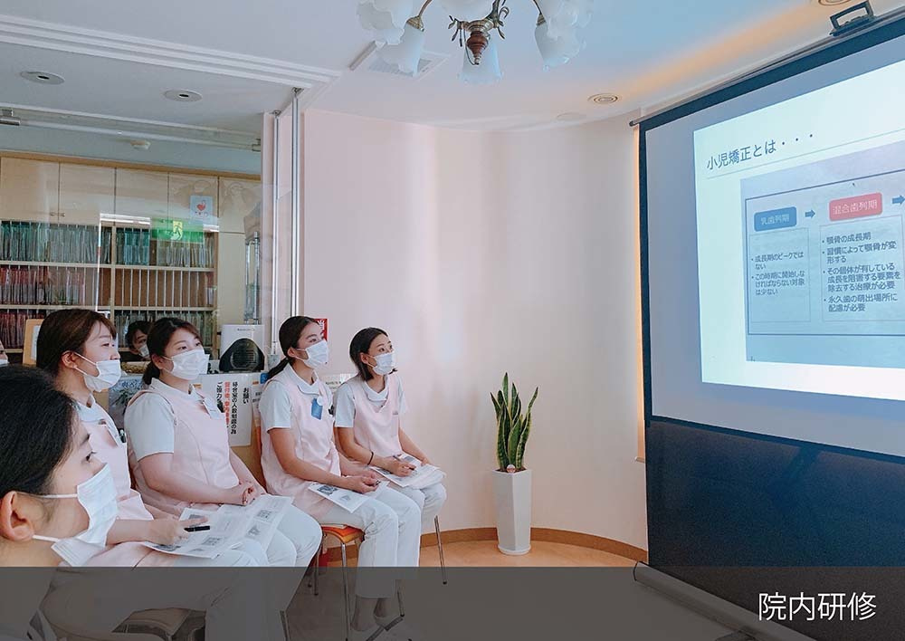 院内研修①
