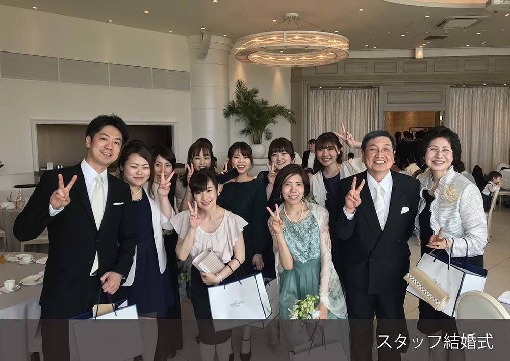 スタッフ結婚式①